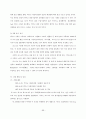 [포스코 분석] 철강산업 분석, 포스코 기업분석, 포스코 SWOT, 투자 타당성, 새로운 마케팅 전략 제언 90페이지