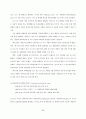 [포스코 분석] 철강산업 분석, 포스코 기업분석, 포스코 SWOT, 투자 타당성, 새로운 마케팅 전략 제언 91페이지