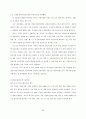 [포스코 분석] 철강산업 분석, 포스코 기업분석, 포스코 SWOT, 투자 타당성, 새로운 마케팅 전략 제언 92페이지