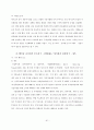 [포스코 분석] 철강산업 분석, 포스코 기업분석, 포스코 SWOT, 투자 타당성, 새로운 마케팅 전략 제언 93페이지