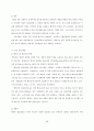[포스코 분석] 철강산업 분석, 포스코 기업분석, 포스코 SWOT, 투자 타당성, 새로운 마케팅 전략 제언 94페이지