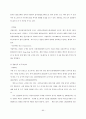 [포스코 분석] 철강산업 분석, 포스코 기업분석, 포스코 SWOT, 투자 타당성, 새로운 마케팅 전략 제언 96페이지