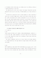 [포스코 분석] 철강산업 분석, 포스코 기업분석, 포스코 SWOT, 투자 타당성, 새로운 마케팅 전략 제언 99페이지