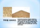 시대별 대표 건축물 입니다. 지구라트 부터 바로크까지 입니다 6페이지