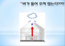 시대별 대표 건축물 입니다. 지구라트 부터 바로크까지 입니다 13페이지