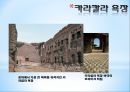 시대별 대표 건축물 입니다. 지구라트 부터 바로크까지 입니다 15페이지