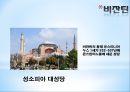 시대별 대표 건축물 입니다. 지구라트 부터 바로크까지 입니다 16페이지