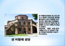 시대별 대표 건축물 입니다. 지구라트 부터 바로크까지 입니다 18페이지