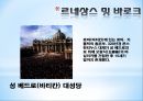 시대별 대표 건축물 입니다. 지구라트 부터 바로크까지 입니다 23페이지