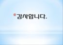 시대별 대표 건축물 입니다. 지구라트 부터 바로크까지 입니다 25페이지