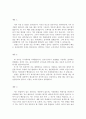 [성격의장단점] 자기소개서 성격의 장단점예시 10選모음, 자기소개서 면접 성격의장점, 자소서성격단점, 이력서성격의장단점예문, 취업자기소개서성격, 성격 장담점예시, 간호사자기소개성격샘플, 농협성격의장단 4페이지