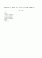 사회복지조사의 필요성, 목적, 기능과 역할에 대해 서술 1페이지