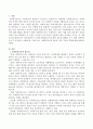 사회복지조사의 필요성, 목적, 기능과 역할에 대해 서술 2페이지