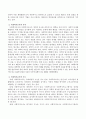 사회복지조사의 필요성, 목적, 기능과 역할에 대해 서술 3페이지