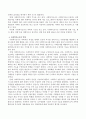 사회복지조사의 필요성, 목적, 기능과 역할에 대해 서술 4페이지