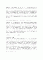 [노인복지론] 우리나라의 여러 가지 노인 문제 중 자신이 생각할 때 가장 중요하다고 생각하는 문제를 하나 선택하여 선택 이유,  해결방안에 대한 자신의 견해를 서술하시오 3페이지