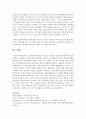 [노인복지론] 우리나라의 여러 가지 노인 문제 중 자신이 생각할 때 가장 중요하다고 생각하는 문제를 하나 선택하여 선택 이유,  해결방안에 대한 자신의 견해를 서술하시오 6페이지
