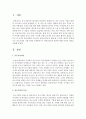 중소기업의 기업가치를 극대화시키기 위해 필요한 방안에 대해 자신의 의견을 쓰세요 - 기업가치 (중소기업, 중소기업의 특징, 중소기업의 기업가치를 극대화시키기 위해 필요한 방안) 2페이지