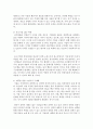 중소기업의 기업가치를 극대화시키기 위해 필요한 방안에 대해 자신의 의견을 쓰세요 - 기업가치 (중소기업, 중소기업의 특징, 중소기업의 기업가치를 극대화시키기 위해 필요한 방안) 4페이지