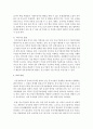 중소기업의 기업가치를 극대화시키기 위해 필요한 방안에 대해 자신의 의견을 쓰세요 - 기업가치 (중소기업, 중소기업의 특징, 중소기업의 기업가치를 극대화시키기 위해 필요한 방안) 5페이지