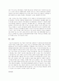 중소기업의 기업가치를 극대화시키기 위해 필요한 방안에 대해 자신의 의견을 쓰세요 - 기업가치 (중소기업, 중소기업의 특징, 중소기업의 기업가치를 극대화시키기 위해 필요한 방안) 6페이지