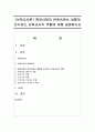 [보육교사론] 현대사회의 변화속에서 새롭게 인식되는 보육교사의 역할에 대해 설명하시오 - 보육교사 1페이지