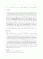 [영유아과학지도] 영유아 수과학교육의 중요성과 문제점 및 교사의 역할 - 수과학교육 5페이지