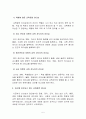 교육경영 리더십 (교육리더십의 개념, 교육리더십의 중요성, 교육리더십이론, 최근에 강조되고 있는 교육경영 리더십) 5페이지