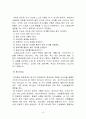 교육경영 리더십 (교육리더십의 개념, 교육리더십의 중요성, 교육리더십이론, 최근에 강조되고 있는 교육경영 리더십) 8페이지