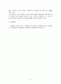 교육경영 리더십 (교육리더십의 개념, 교육리더십의 중요성, 교육리더십이론, 최근에 강조되고 있는 교육경영 리더십) 9페이지