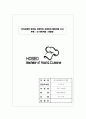 [외식 업체 방문 조사] 외식사업장 한곳을 선정하여 사업장의 탐방자료 조사 - 부제 : 더 착한커피 (가양점) 1페이지