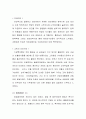 [외식 업체 방문 조사] 외식사업장 한곳을 선정하여 사업장의 탐방자료 조사 - 부제 : 더 착한커피 (가양점) 4페이지