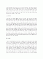 [언어지도] 영유아 언어지도 시 필요한 교사의 역할을 찾아서 각각 설명해보고,  그 중 가장 우선시 되어야 한다고 보는 역할과 그 이유에 대한 자신의 생각을 서술하시오 [언어지도] 5페이지