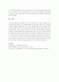 [아동문학] 아동문학의 구성요소와 아동문학 중 글 없는 그림책을 유아에게 제공할 때 유아에게 미치는 영향에 대하여 조사하시오 [아동문학] 5페이지