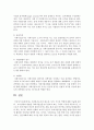 [사회복지조사론] 사회복지조사의 필요성,  목적,  기능과 역할에 대해 서술하시오 : 사회복지조사 4페이지