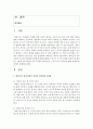 [영아발달] 에릭슨(Erikson)의 심리사회적 이론의 인간발달 8단계에 대해 설명하고 영아기 시기인 1단계,  2단계 이론을 프로이드의 심리성적 발달 단계와 비교하여 설명하시오 [에릭슨] 2페이지