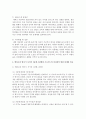[영아발달] 에릭슨(Erikson)의 심리사회적 이론의 인간발달 8단계에 대해 설명하고 영아기 시기인 1단계,  2단계 이론을 프로이드의 심리성적 발달 단계와 비교하여 설명하시오 [에릭슨] 4페이지