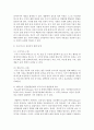[영아발달] 에릭슨(Erikson)의 심리사회적 이론의 인간발달 8단계에 대해 설명하고 영아기 시기인 1단계,  2단계 이론을 프로이드의 심리성적 발달 단계와 비교하여 설명하시오 [에릭슨] 5페이지