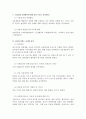 가족상담연구소 사회복지현장실습 최종보고서(실습평가, 실습보고서, 가족치료사례 기록, 가족치료, 상담기관, 집단프로그램, 다문화가족), 사회복지 상담기관 탐방 및 현장체험, 행복한 다문화가족 만들기 프로포절 6페이지
