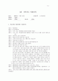 가족상담연구소 사회복지현장실습 최종보고서(실습평가, 실습보고서, 가족치료사례 기록, 가족치료, 상담기관, 집단프로그램, 다문화가족), 사회복지 상담기관 탐방 및 현장체험, 행복한 다문화가족 만들기 프로포절 10페이지