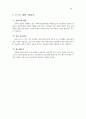 가족상담연구소 사회복지현장실습 최종보고서(실습평가, 실습보고서, 가족치료사례 기록, 가족치료, 상담기관, 집단프로그램, 다문화가족), 사회복지 상담기관 탐방 및 현장체험, 행복한 다문화가족 만들기 프로포절 20페이지