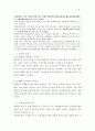 가족상담연구소 사회복지현장실습 최종보고서(실습평가, 실습보고서, 가족치료사례 기록, 가족치료, 상담기관, 집단프로그램, 다문화가족), 사회복지 상담기관 탐방 및 현장체험, 행복한 다문화가족 만들기 프로포절 25페이지