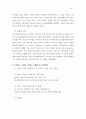 가족상담연구소 사회복지현장실습 최종보고서(실습평가, 실습보고서, 가족치료사례 기록, 가족치료, 상담기관, 집단프로그램, 다문화가족), 사회복지 상담기관 탐방 및 현장체험, 행복한 다문화가족 만들기 프로포절 26페이지