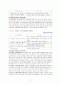 사회복지현장실습 최종보고서(종합사회복지관,실습평가,실습보고서,위탁아동,사례개입,자아존중,집단프로그램),친인척위탁 아동의 정서적 지지를 위한 사례개입 연구 ,자아존중감 향상 프로그램 “내가 주인공!” 11페이지