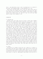 사회복지현장실습 최종보고서(종합사회복지관,실습평가,실습보고서,위탁아동,사례개입,자아존중,집단프로그램),친인척위탁 아동의 정서적 지지를 위한 사례개입 연구 ,자아존중감 향상 프로그램 “내가 주인공!” 17페이지