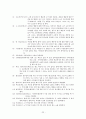 사회복지현장실습 최종보고서(종합사회복지관,실습평가,실습보고서,위탁아동,사례개입,자아존중,집단프로그램),친인척위탁 아동의 정서적 지지를 위한 사례개입 연구 ,자아존중감 향상 프로그램 “내가 주인공!” 22페이지