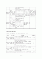 사회복지현장실습 최종보고서(종합사회복지관,실습평가,실습보고서,위탁아동,사례개입,자아존중,집단프로그램),친인척위탁 아동의 정서적 지지를 위한 사례개입 연구 ,자아존중감 향상 프로그램 “내가 주인공!” 24페이지