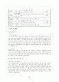 사회복지현장실습 최종보고서(종합사회복지관,실습평가,실습보고서,위탁아동,사례개입,자아존중,집단프로그램),친인척위탁 아동의 정서적 지지를 위한 사례개입 연구 ,자아존중감 향상 프로그램 “내가 주인공!” 25페이지