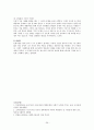 사회복지현장실습 최종보고서(종합사회복지관,실습평가,실습보고서,위탁아동,사례개입,자아존중,집단프로그램),친인척위탁 아동의 정서적 지지를 위한 사례개입 연구 ,자아존중감 향상 프로그램 “내가 주인공!” 26페이지