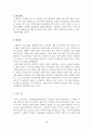사회복지현장실습 최종보고서(종합사회복지관,실습평가,실습보고서,위탁아동,사례개입,자아존중,집단프로그램),친인척위탁 아동의 정서적 지지를 위한 사례개입 연구 ,자아존중감 향상 프로그램 “내가 주인공!” 43페이지